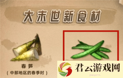 明日之后黄瓜坐标位置一览