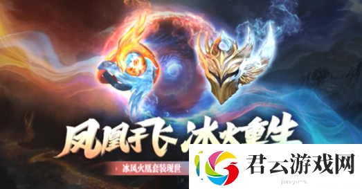 逆战冰凤火凰值得入手吗：逆战冰凤火凰技能介绍诺布攻略