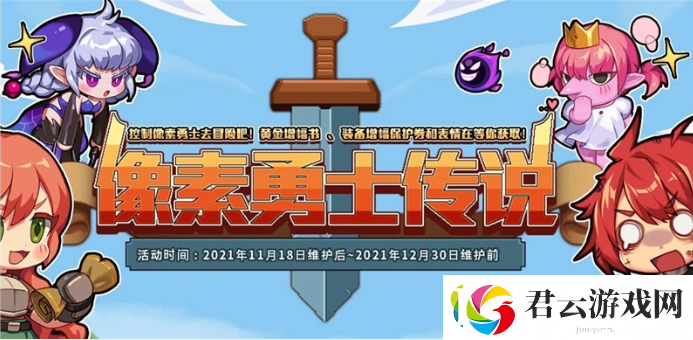 dnf寻找主人的像素野兽怎么打：像素勇士2.0寻找主人像素野兽在哪诺布攻略