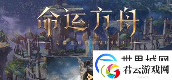 命运方舟告示板具体坐标在哪-命运方舟告示板在那里