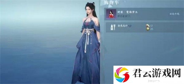《逆水寒》手游怎么对时装进行染色