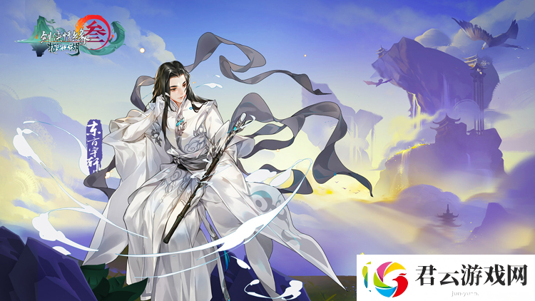 剑网3
