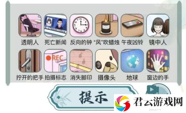 《文字玩出花》怎么通过细极思恐关卡