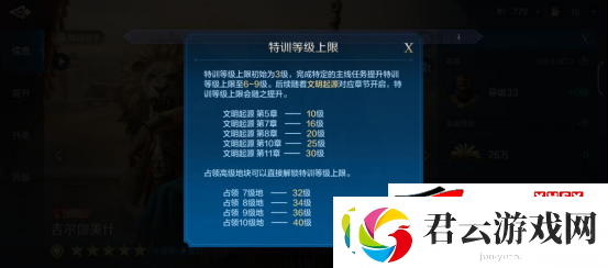 世界启元英雄系统介绍