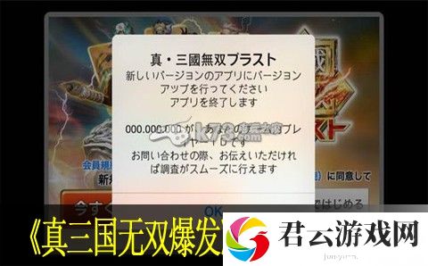 真三国无双爆发常见错误解法：新手期最容易忽视的五大要点诺布攻略