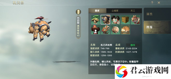 《秦时明月世界》机关兽怎么获取