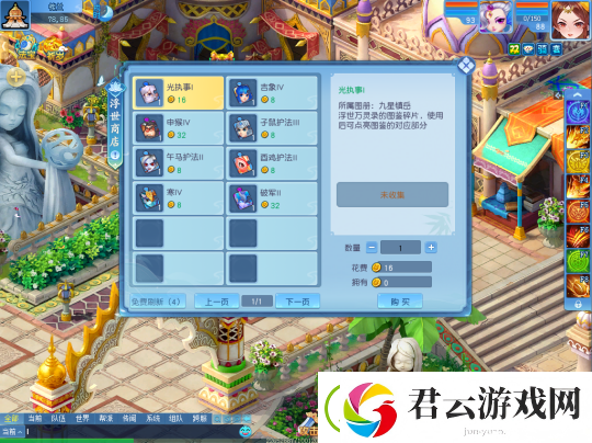 逍遥情缘如何激活蕴珠技能-收集浮世录图鉴！