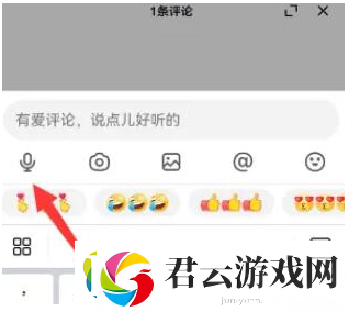 抖音发送语音评论怎么发-发送语音操作步骤图片诺布攻略