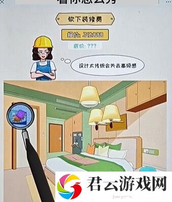 《看你怎么秀》怎么通过买个游艇