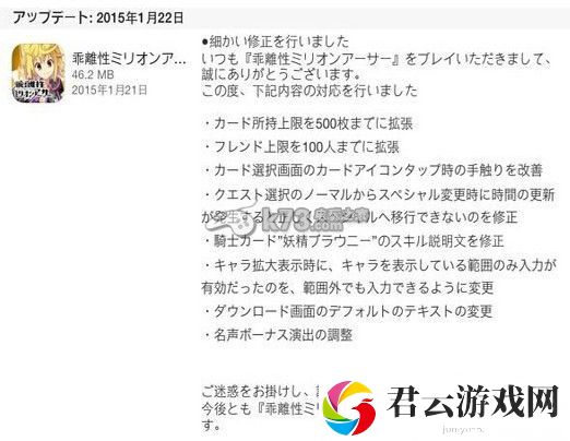 乖离性百万亚瑟王1.03版本更新内容介绍：提高游戏内操作熟练度的训练方法