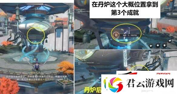 崩坏星穹铁道天空之眼冒险任务如何完成