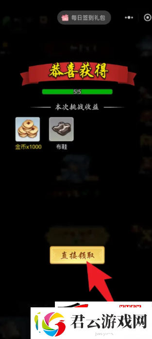 剑侠风云如何扫荡关卡