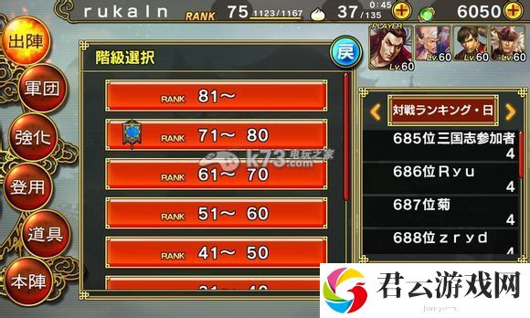 真三国无双爆发对人军团战及千里行怎么玩：职业天赋加点建议