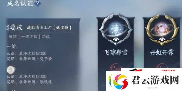逆水寒手游龙门客栈如何快速毕业