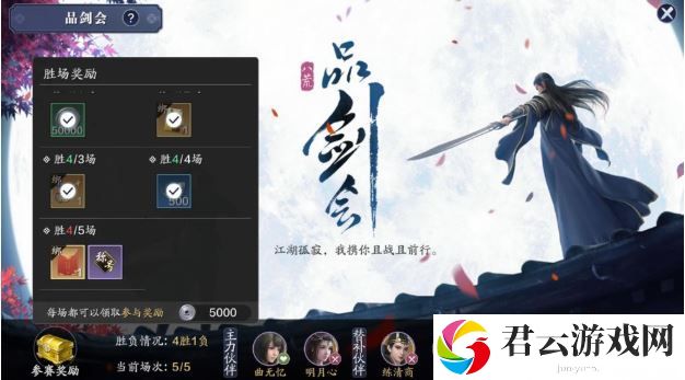 天涯明月刀手游岺安案件过关攻略一览