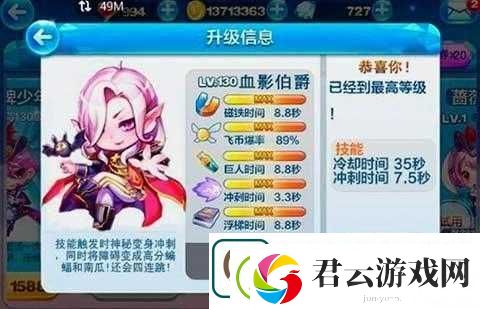 天天酷跑中吸血伯爵如何搭配才能发挥最大威力