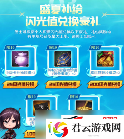 dnf手游闪光节活动玩法推荐