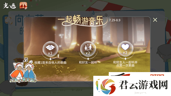 光遇有友节第二波活动都有啥