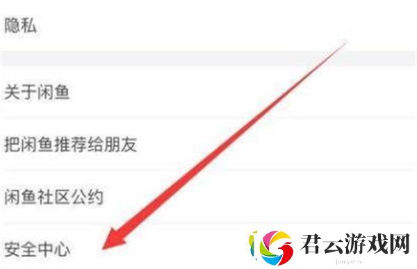闲鱼账号密码在哪修改