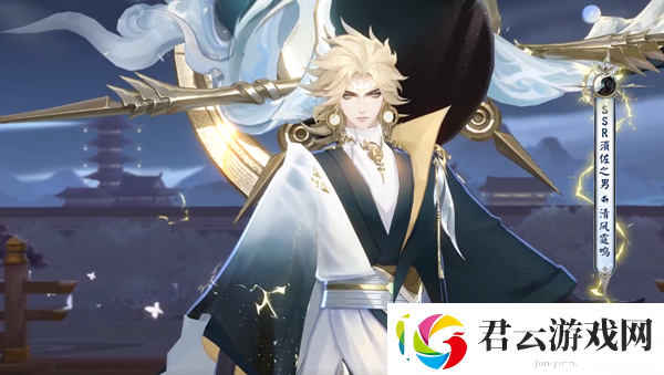 阴阳师须佐之男清风霆鸣介绍