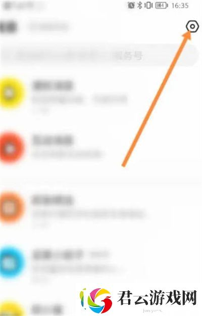 闲鱼怎么设置消息免打扰