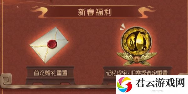 第五人格舞五龙迎春活动玩法详细介绍 如何在游戏中形成团队默契？
