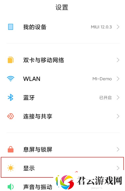 小米11手机在什么地方看网速