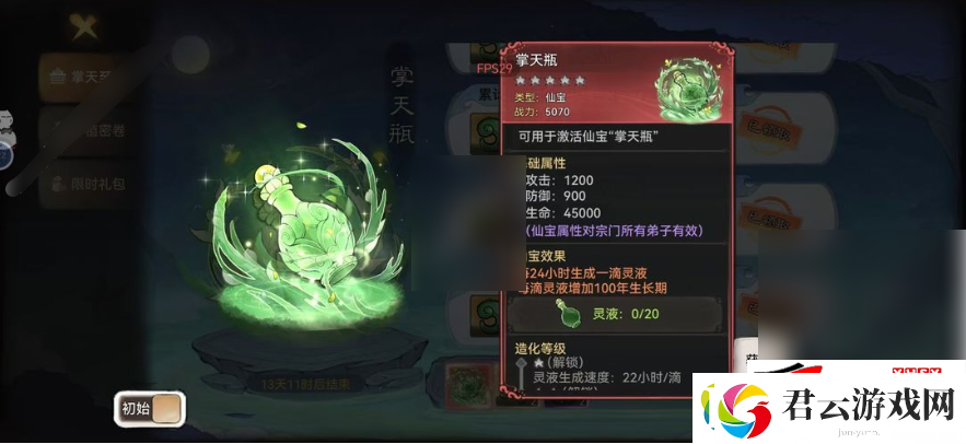一方灵田药材产量及种子途径介绍