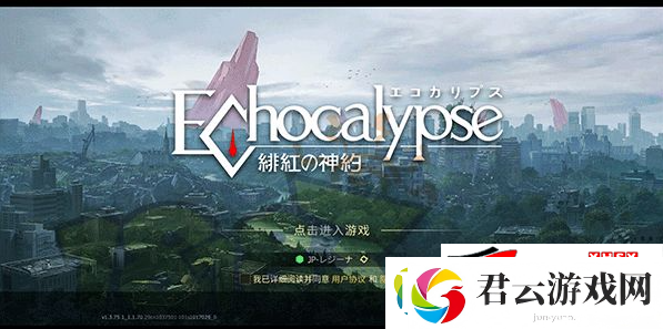 绯色回响国际服叫什么