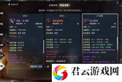 《逆水寒》手游怎么快速提升战力值