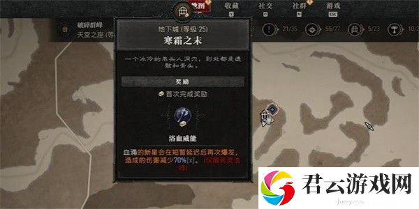 《暗黑破坏神4》怎么完成破碎的供品任务