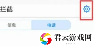 OPPOk11如何将号码设置为白名单