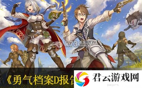 勇气档案D报告白骑士性格选择：实用刷怪全攻略总结