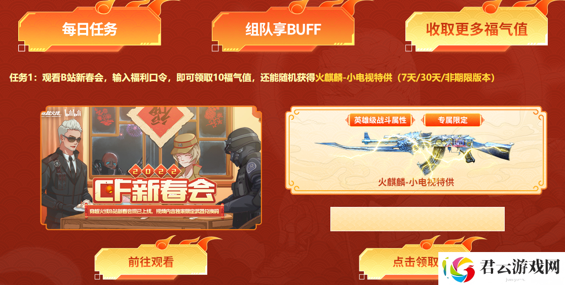 cf梦雷神快手暗号：cf火麒麟小电视特供暗号诺布攻略