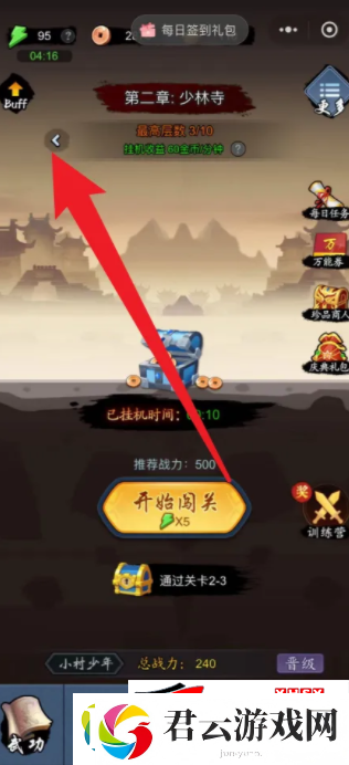 剑侠风云如何扫荡关卡：剑侠风云怎么扫荡关卡诺布攻略