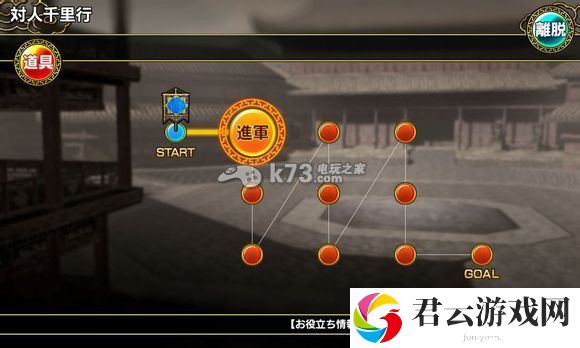 真三国无双爆发对人军团战及千里行怎么玩：职业天赋加点建议
