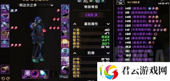 魔兽世界wlk暗牧达标命中等级介绍