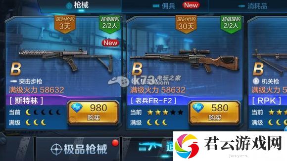 全民突击斯特林紫色枪值不值得买：游戏进阶有效方法诺布攻略