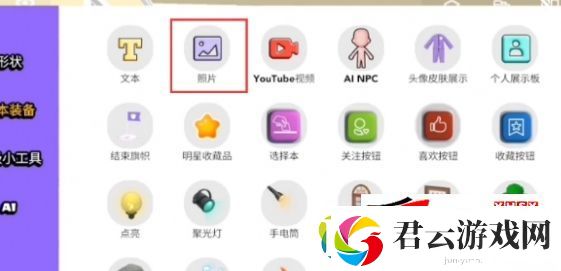 碧优蒂的世界头像更改方法