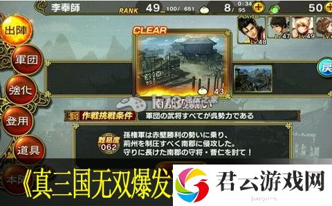 真三国无双爆发切换帐号方法：角色成长曲线与属性规划诺布攻略