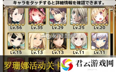勇气档案D报告罗珊娜活动关卡BOSS攻略心得：设置优化推荐方案