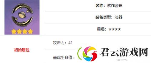 原神芭芭拉武器推荐