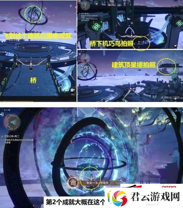 崩坏星穹铁道天空之眼冒险任务如何完成