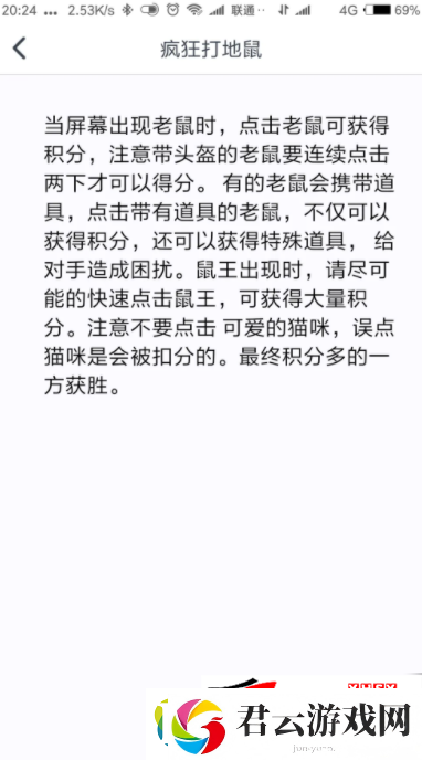 同桌游戏怎么查看小游戏玩法