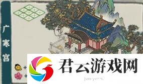 江南百景图广寒宫怎么样-广寒宫建筑简介-江南百景图攻略