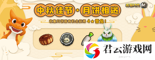 石器时代中秋节日专属活动狂欢来袭诺布攻略