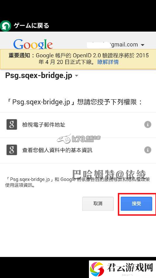 勇气档案D报告账号绑定教学:游戏中的最佳打法