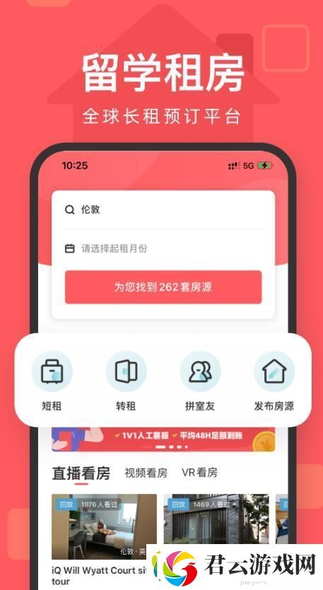国外租房子的app哪个好：接受新的想法和观点诺布攻略
