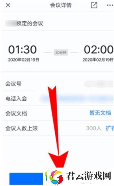 腾讯会议如何播放PPT-腾讯会议放映PPT方法介绍诺布攻略