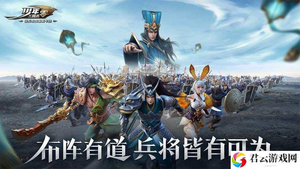 少年三国志零无限召唤流玩法一览